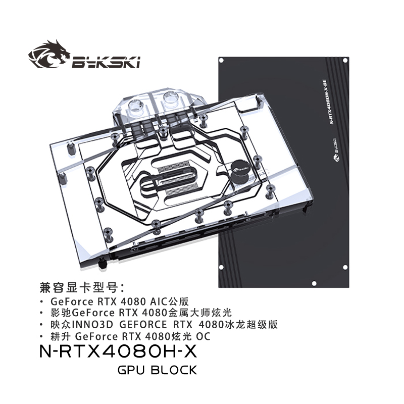 Bykski GPU Water Block for NVI - огляд і ціна Rtx 4080 Water Cooling Block